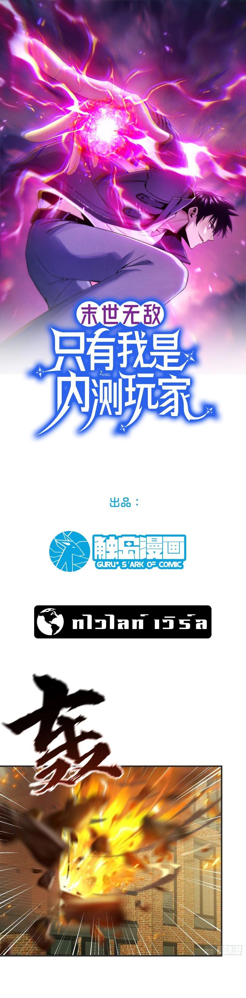 Manga-lc-com อ่านมังงะ อ่านการ์ตูน ออนไลน์ ฟรี Invincible in the apocalypse I’m the only beta player ตอนที่ 1 2 3 4 5 6 7 8 9 10 11 12 13 14 ฟรี ไม่มีโฆษณา Manga-lc - อ่าน มังงะ อ่าน การ์ตูน ออนไลน์ อ่านมังงะ ฟรี