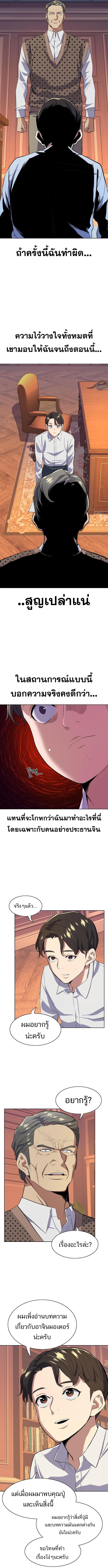 Manga-lc-com อ่านมังงะ อ่านการ์ตูน ออนไลน์ ฟรี The Chaebeol’s Youngest Son ตอนที่ 1 2 3 4 5 6 7 8 9 10 11 12 13 14 ฟรี ไม่มีโฆษณา Manga-lc - อ่าน มังงะ อ่าน การ์ตูน ออนไลน์ อ่านมังงะ ฟรี