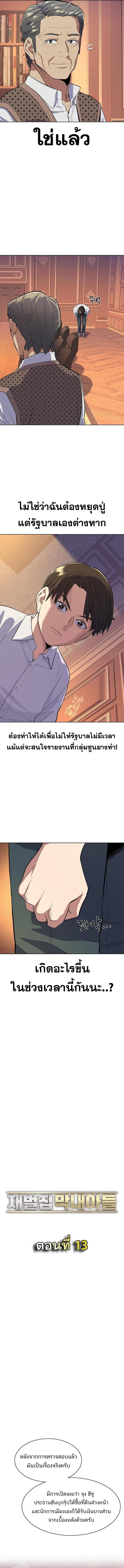 Manga-lc-com อ่านมังงะ อ่านการ์ตูน ออนไลน์ ฟรี The Chaebeol’s Youngest Son ตอนที่ 1 2 3 4 5 6 7 8 9 10 11 12 13 14 ฟรี ไม่มีโฆษณา Manga-lc - อ่าน มังงะ อ่าน การ์ตูน ออนไลน์ อ่านมังงะ ฟรี