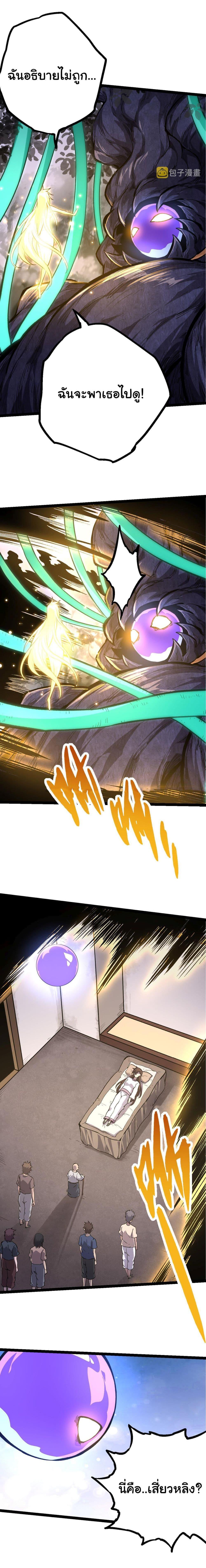 Manga-lc-com อ่านมังงะ อ่านการ์ตูน ออนไลน์ ฟรี Evolution from the Big Tree ตอนที่ 1 2 3 4 5 6 7 8 9 10 11 12 13 14 ฟรี ไม่มีโฆษณา Manga-lc - อ่าน มังงะ อ่าน การ์ตูน ออนไลน์ อ่านมังงะ ฟรี