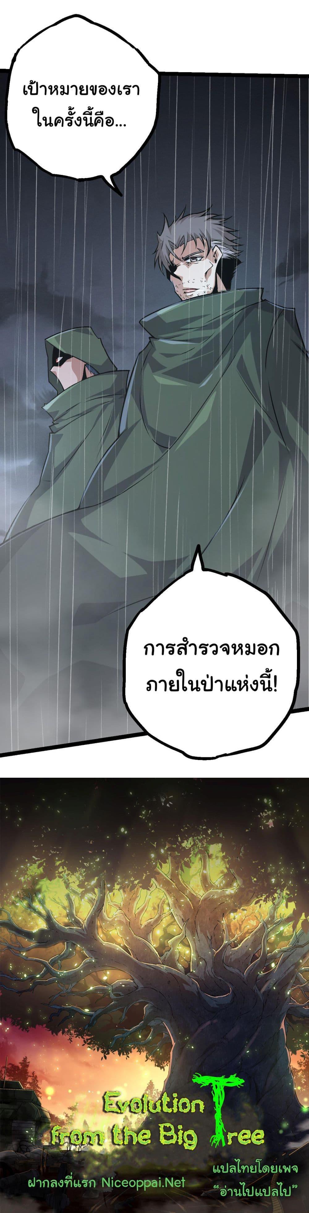 Manga-lc-com อ่านมังงะ อ่านการ์ตูน ออนไลน์ ฟรี Evolution from the Big Tree ตอนที่ 1 2 3 4 5 6 7 8 9 10 11 12 13 14 ฟรี ไม่มีโฆษณา Manga-lc - อ่าน มังงะ อ่าน การ์ตูน ออนไลน์ อ่านมังงะ ฟรี