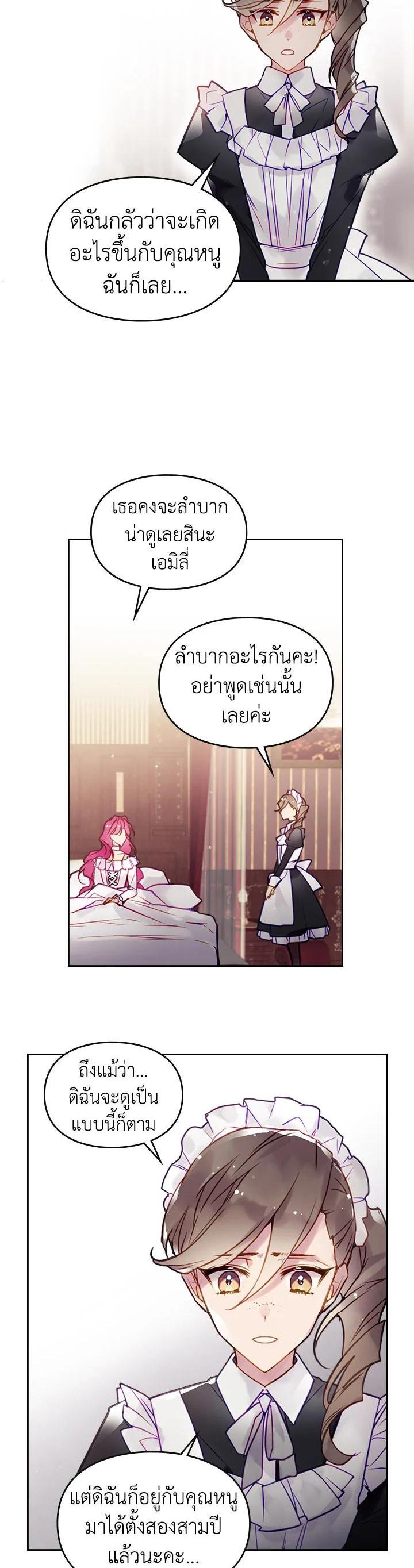 Manga-lc-com อ่านมังงะ อ่านการ์ตูน ออนไลน์ ฟรี Death Is The Only Ending For The Villainess ตอนที่ 1 2 3 4 5 6 7 8 9 10 11 12 13 14 ฟรี ไม่มีโฆษณา Manga-lc - อ่าน มังงะ อ่าน การ์ตูน ออนไลน์ อ่านมังงะ ฟรี