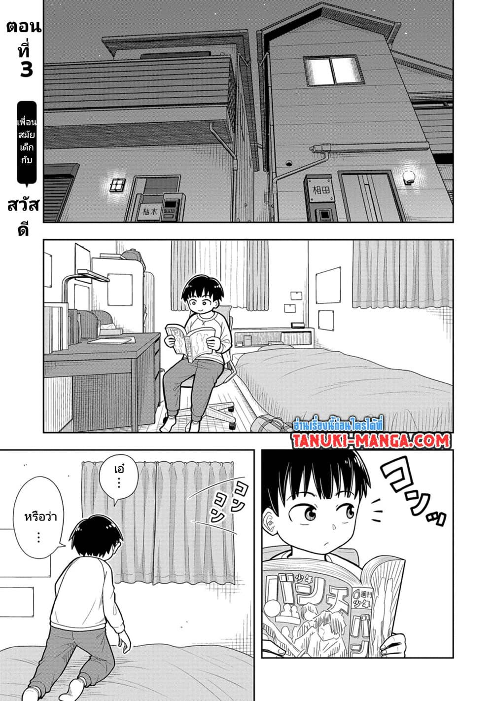 Manga-lc-com อ่านมังงะ อ่านการ์ตูน ออนไลน์ ฟรี Kyou kara Hajimeru Osananajimi ตอนที่ 1 2 3 4 5 6 7 8 9 10 11 12 13 14 ฟรี ไม่มีโฆษณา Manga-lc - อ่าน มังงะ อ่าน การ์ตูน ออนไลน์ อ่านมังงะ ฟรี