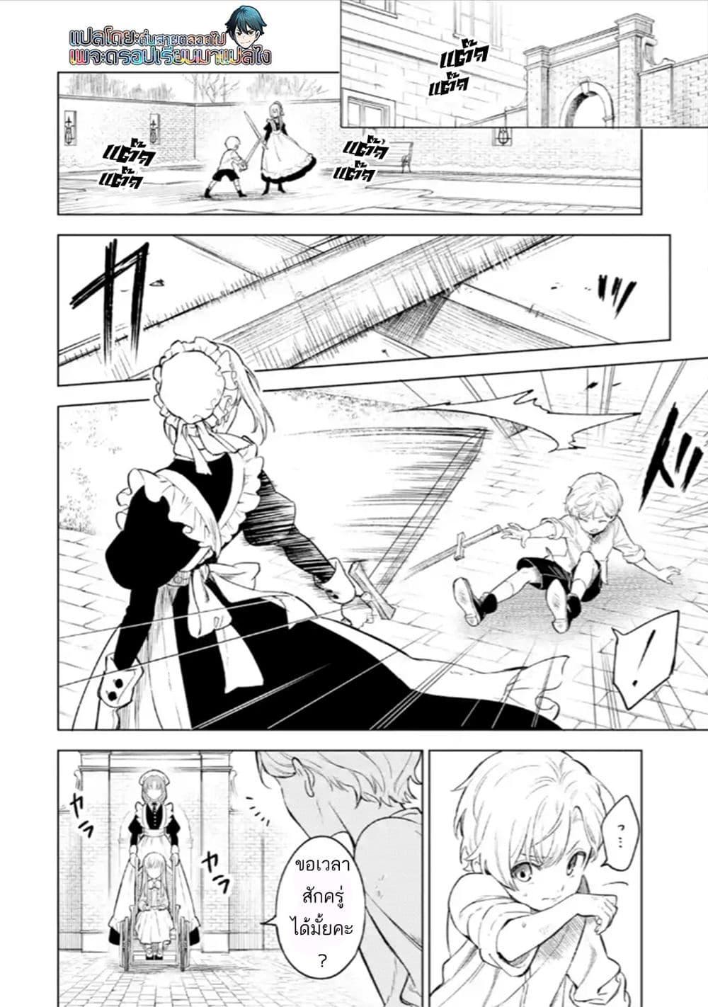 Manga-lc-com อ่านมังงะ อ่านการ์ตูน ออนไลน์ ฟรี Kyouran Reijou Nia Liston – Byoujaku Reijou ni Tensei shita Kamigoroshi no Bujin no Karei Naru Musouroku ตอนที่ 1 2 3 4 5 6 7 8 9 10 11 12 13 14 ฟรี ไม่มีโฆษณา Manga-lc - อ่าน มังงะ อ่าน การ์ตูน ออนไลน์ อ่านมังงะ ฟรี