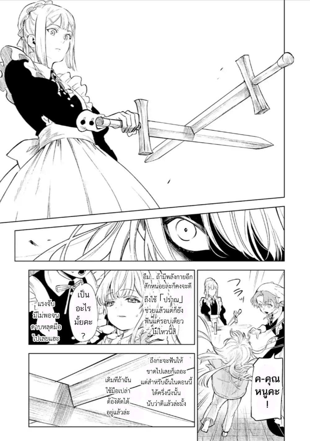 Manga-lc-com อ่านมังงะ อ่านการ์ตูน ออนไลน์ ฟรี Kyouran Reijou Nia Liston – Byoujaku Reijou ni Tensei shita Kamigoroshi no Bujin no Karei Naru Musouroku ตอนที่ 1 2 3 4 5 6 7 8 9 10 11 12 13 14 ฟรี ไม่มีโฆษณา Manga-lc - อ่าน มังงะ อ่าน การ์ตูน ออนไลน์ อ่านมังงะ ฟรี