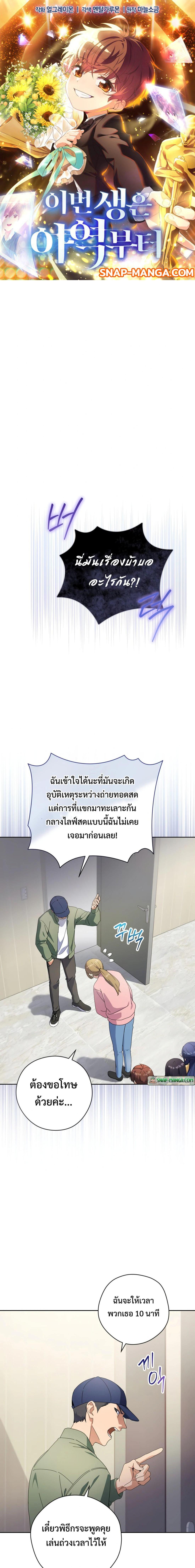 Manga-lc-com อ่านมังงะ อ่านการ์ตูน ออนไลน์ ฟรี This Life Starts as a Child Actor ตอนที่ 1 2 3 4 5 6 7 8 9 10 11 12 13 14 ฟรี ไม่มีโฆษณา Manga-lc - อ่าน มังงะ อ่าน การ์ตูน ออนไลน์ อ่านมังงะ ฟรี