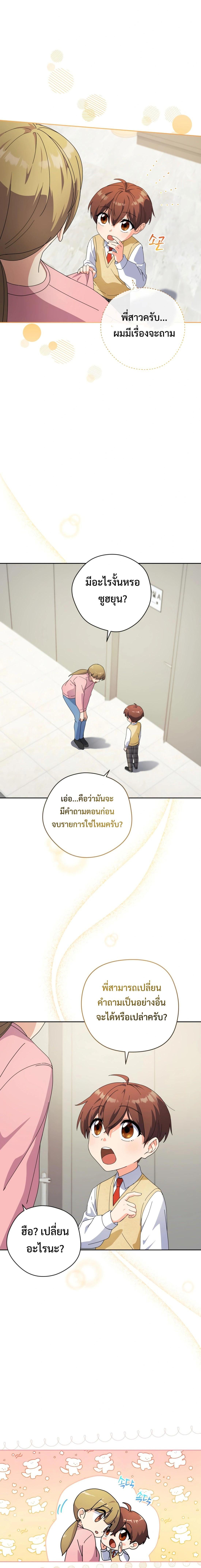 Manga-lc-com อ่านมังงะ อ่านการ์ตูน ออนไลน์ ฟรี This Life Starts as a Child Actor ตอนที่ 1 2 3 4 5 6 7 8 9 10 11 12 13 14 ฟรี ไม่มีโฆษณา Manga-lc - อ่าน มังงะ อ่าน การ์ตูน ออนไลน์ อ่านมังงะ ฟรี