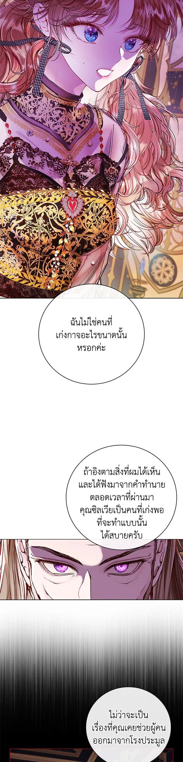 Manga-lc-com อ่านมังงะ อ่านการ์ตูน ออนไลน์ ฟรี I Woke Up as the Ugly Duckling ตอนที่ 1 2 3 4 5 6 7 8 9 10 11 12 13 14 ฟรี ไม่มีโฆษณา Manga-lc - อ่าน มังงะ อ่าน การ์ตูน ออนไลน์ อ่านมังงะ ฟรี