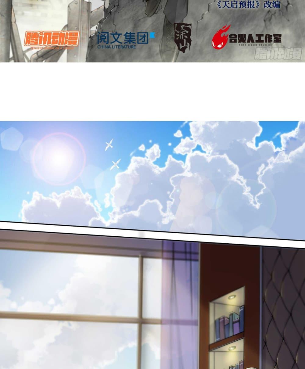 Manga-lc-com อ่านมังงะ อ่านการ์ตูน ออนไลน์ ฟรี Apocalyptic Forecast ตอนที่ 1 2 3 4 5 6 7 8 9 10 11 12 13 14 ฟรี ไม่มีโฆษณา Manga-lc - อ่าน มังงะ อ่าน การ์ตูน ออนไลน์ อ่านมังงะ ฟรี