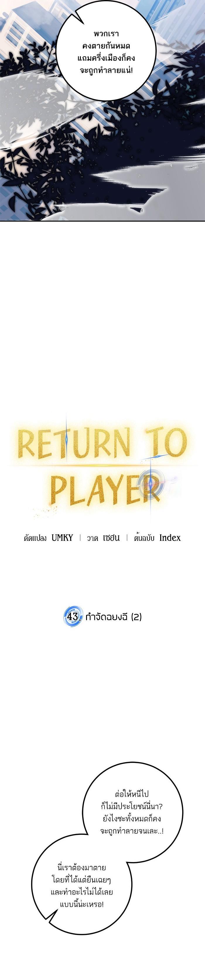 Manga-lc-com อ่านมังงะ อ่านการ์ตูน ออนไลน์ ฟรี Return to Player ตอนที่ 1 2 3 4 5 6 7 8 9 10 11 12 13 14 ฟรี ไม่มีโฆษณา Manga-lc - อ่าน มังงะ อ่าน การ์ตูน ออนไลน์ อ่านมังงะ ฟรี