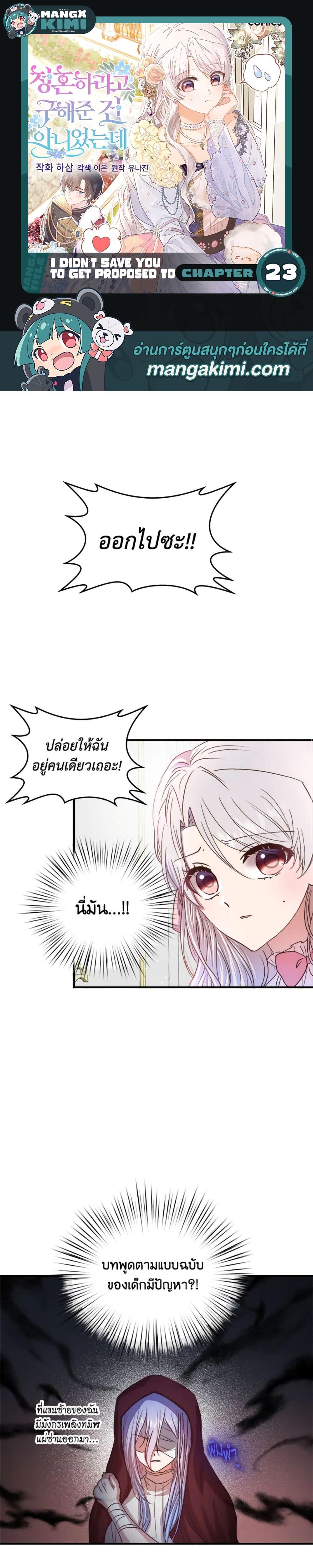 Manga-lc-com อ่านมังงะ อ่านการ์ตูน ออนไลน์ ฟรี I Didn’t Save You To Get Proposed To ตอนที่ 1 2 3 4 5 6 7 8 9 10 11 12 13 14 ฟรี ไม่มีโฆษณา Manga-lc - อ่าน มังงะ อ่าน การ์ตูน ออนไลน์ อ่านมังงะ ฟรี