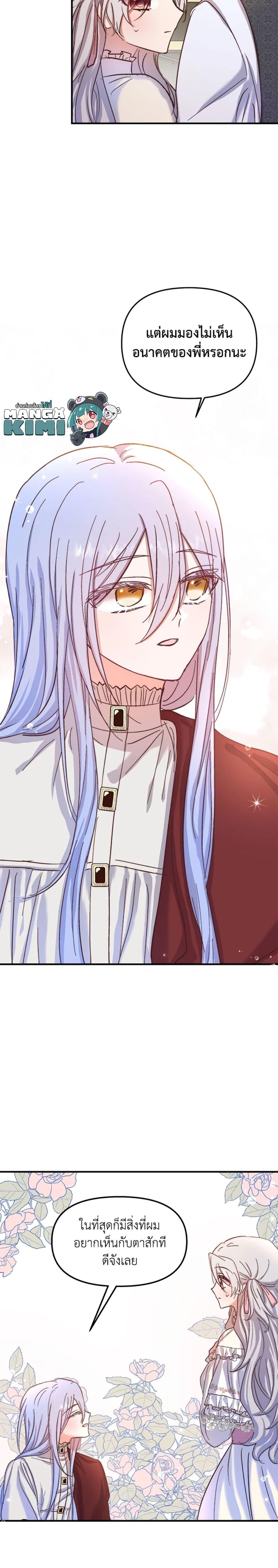 Manga-lc-com อ่านมังงะ อ่านการ์ตูน ออนไลน์ ฟรี I Didn’t Save You To Get Proposed To ตอนที่ 1 2 3 4 5 6 7 8 9 10 11 12 13 14 ฟรี ไม่มีโฆษณา Manga-lc - อ่าน มังงะ อ่าน การ์ตูน ออนไลน์ อ่านมังงะ ฟรี