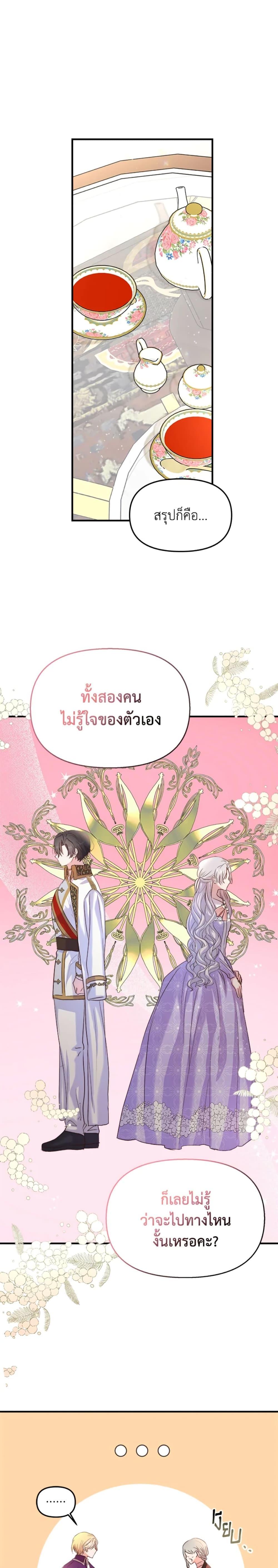 Manga-lc-com อ่านมังงะ อ่านการ์ตูน ออนไลน์ ฟรี I Didn’t Save You To Get Proposed To ตอนที่ 1 2 3 4 5 6 7 8 9 10 11 12 13 14 ฟรี ไม่มีโฆษณา Manga-lc - อ่าน มังงะ อ่าน การ์ตูน ออนไลน์ อ่านมังงะ ฟรี