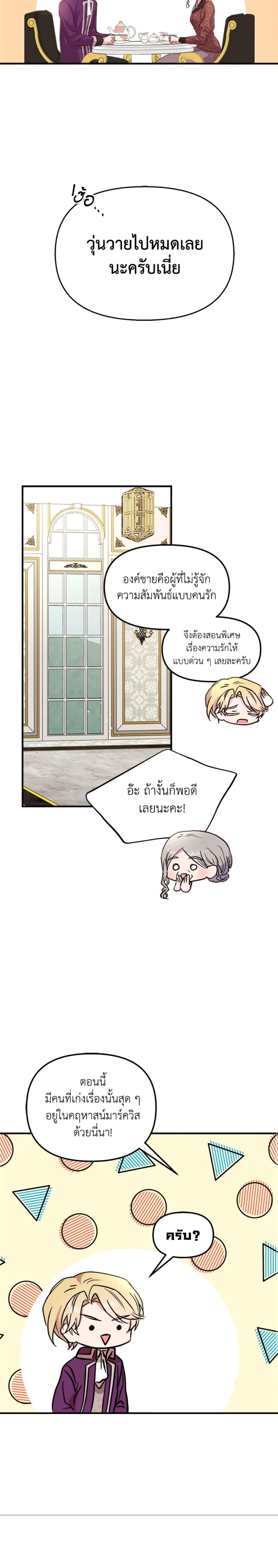 Manga-lc-com อ่านมังงะ อ่านการ์ตูน ออนไลน์ ฟรี I Didn’t Save You To Get Proposed To ตอนที่ 1 2 3 4 5 6 7 8 9 10 11 12 13 14 ฟรี ไม่มีโฆษณา Manga-lc - อ่าน มังงะ อ่าน การ์ตูน ออนไลน์ อ่านมังงะ ฟรี