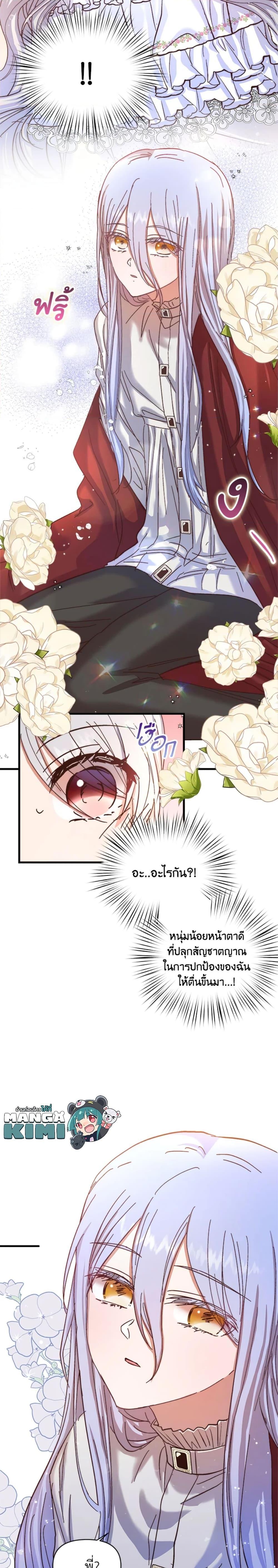 Manga-lc-com อ่านมังงะ อ่านการ์ตูน ออนไลน์ ฟรี I Didn’t Save You To Get Proposed To ตอนที่ 1 2 3 4 5 6 7 8 9 10 11 12 13 14 ฟรี ไม่มีโฆษณา Manga-lc - อ่าน มังงะ อ่าน การ์ตูน ออนไลน์ อ่านมังงะ ฟรี