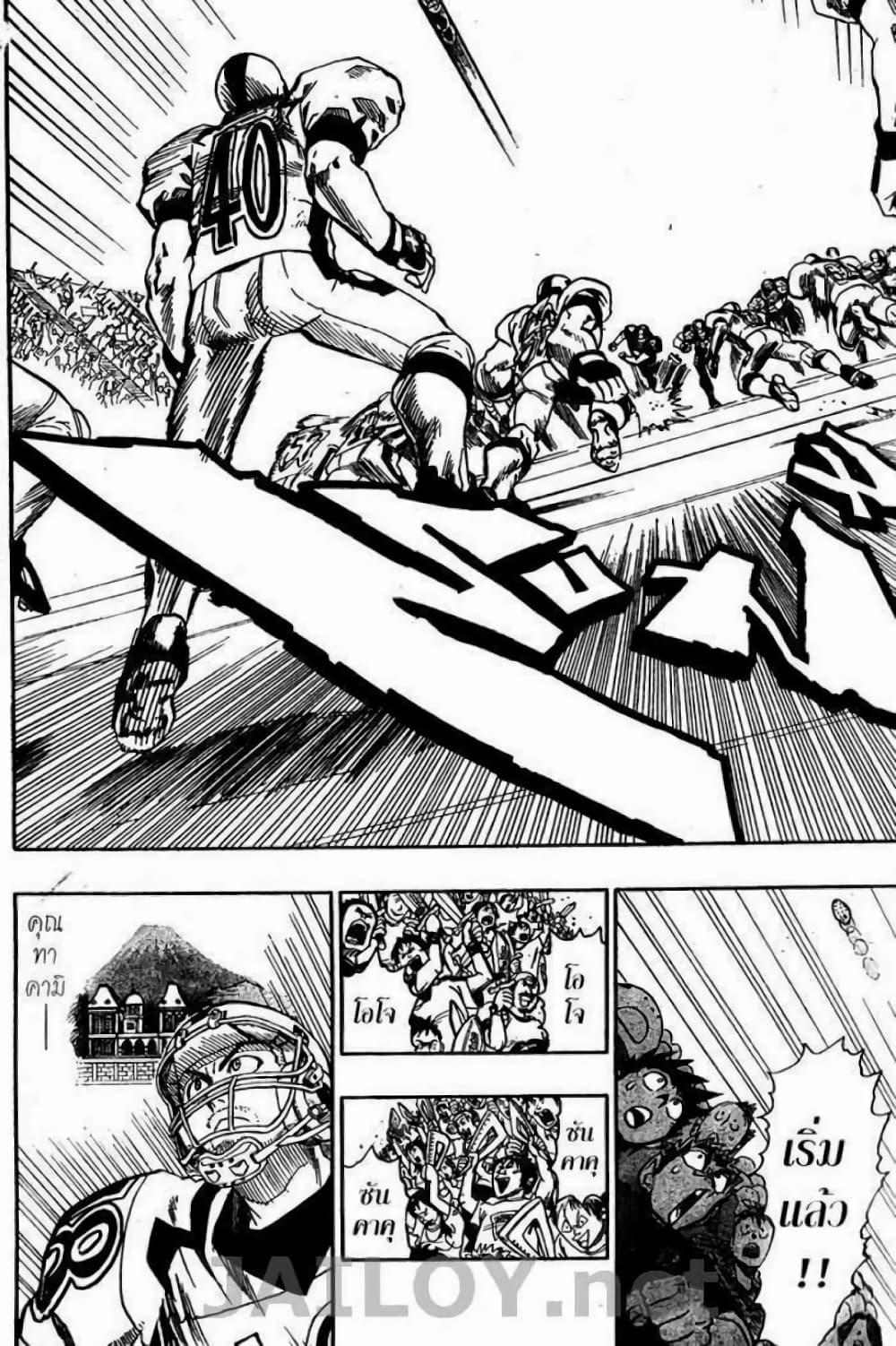 Manga-lc-com อ่านมังงะ อ่านการ์ตูน ออนไลน์ ฟรี Eyeshield 21 ตอนที่ 1 2 3 4 5 6 7 8 9 10 11 12 13 14 ฟรี ไม่มีโฆษณา Manga-lc - อ่าน มังงะ อ่าน การ์ตูน ออนไลน์ อ่านมังงะ ฟรี
