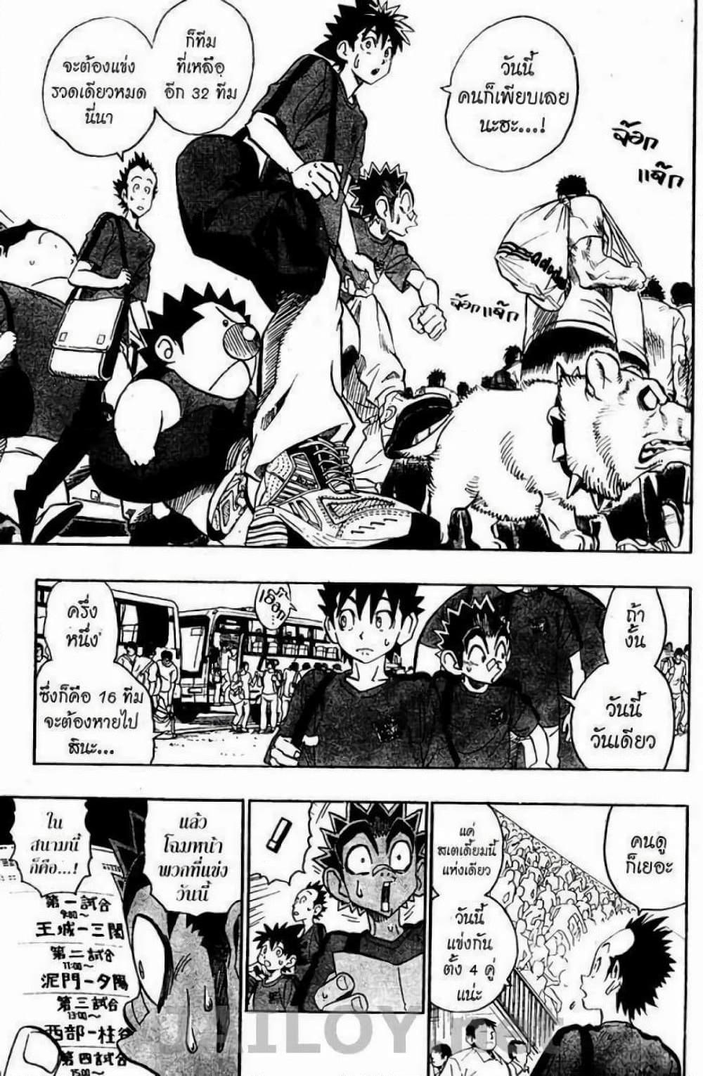 Manga-lc-com อ่านมังงะ อ่านการ์ตูน ออนไลน์ ฟรี Eyeshield 21 ตอนที่ 1 2 3 4 5 6 7 8 9 10 11 12 13 14 ฟรี ไม่มีโฆษณา Manga-lc - อ่าน มังงะ อ่าน การ์ตูน ออนไลน์ อ่านมังงะ ฟรี