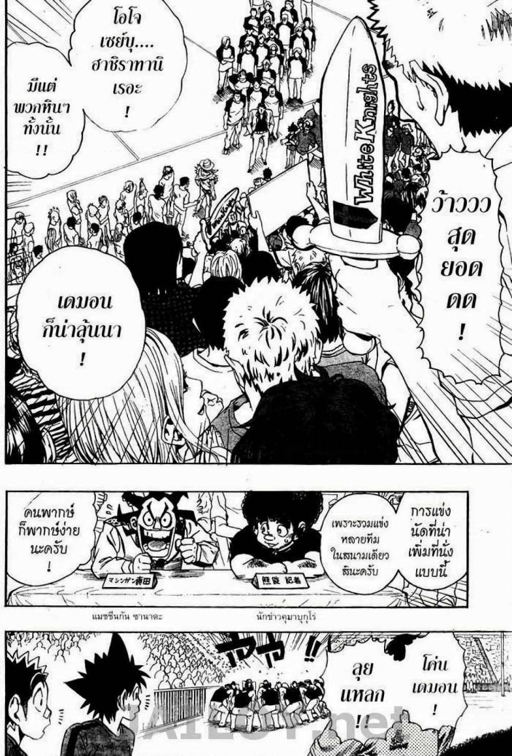 Manga-lc-com อ่านมังงะ อ่านการ์ตูน ออนไลน์ ฟรี Eyeshield 21 ตอนที่ 1 2 3 4 5 6 7 8 9 10 11 12 13 14 ฟรี ไม่มีโฆษณา Manga-lc - อ่าน มังงะ อ่าน การ์ตูน ออนไลน์ อ่านมังงะ ฟรี