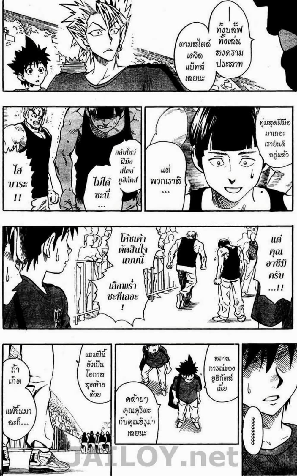 Manga-lc-com อ่านมังงะ อ่านการ์ตูน ออนไลน์ ฟรี Eyeshield 21 ตอนที่ 1 2 3 4 5 6 7 8 9 10 11 12 13 14 ฟรี ไม่มีโฆษณา Manga-lc - อ่าน มังงะ อ่าน การ์ตูน ออนไลน์ อ่านมังงะ ฟรี