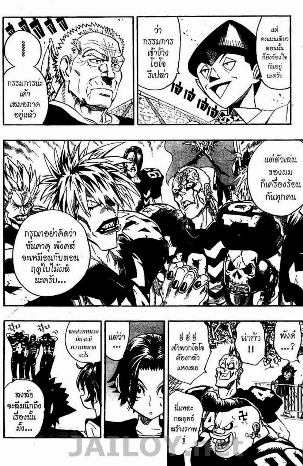 Manga-lc-com อ่านมังงะ อ่านการ์ตูน ออนไลน์ ฟรี Eyeshield 21 ตอนที่ 1 2 3 4 5 6 7 8 9 10 11 12 13 14 ฟรี ไม่มีโฆษณา Manga-lc - อ่าน มังงะ อ่าน การ์ตูน ออนไลน์ อ่านมังงะ ฟรี