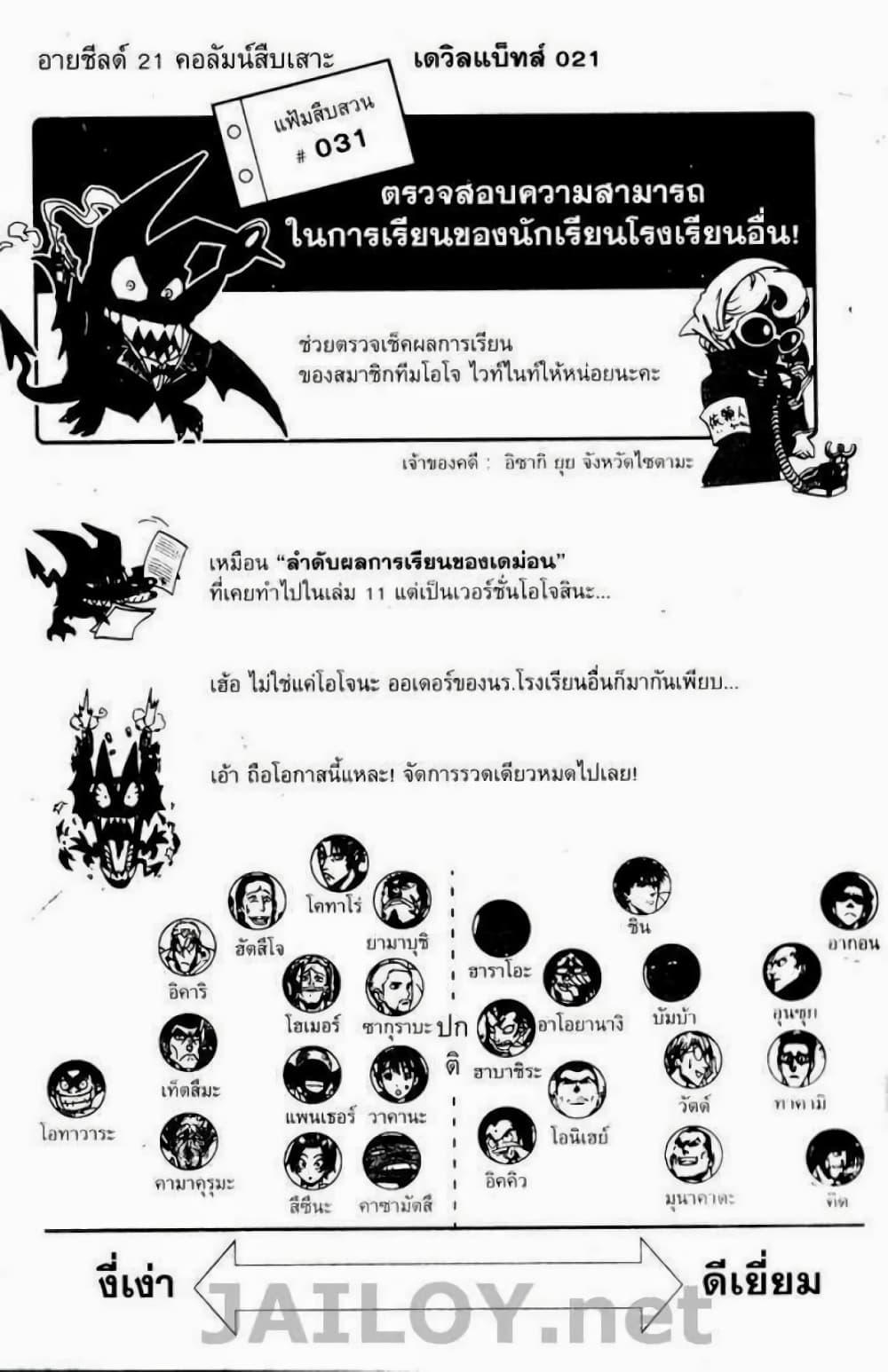 Manga-lc-com อ่านมังงะ อ่านการ์ตูน ออนไลน์ ฟรี Eyeshield 21 ตอนที่ 1 2 3 4 5 6 7 8 9 10 11 12 13 14 ฟรี ไม่มีโฆษณา Manga-lc - อ่าน มังงะ อ่าน การ์ตูน ออนไลน์ อ่านมังงะ ฟรี