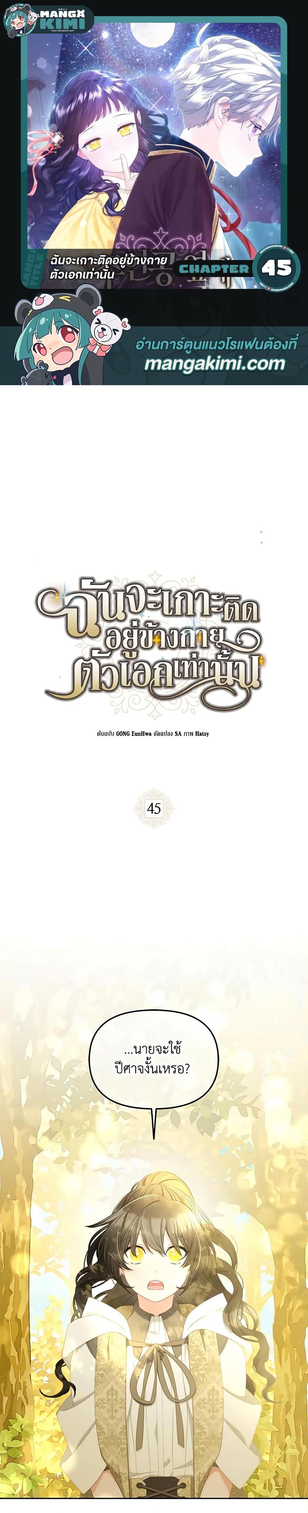 Manga-lc-com อ่านมังงะ อ่านการ์ตูน ออนไลน์ ฟรี I Will Stick to the Protagonist ตอนที่ 1 2 3 4 5 6 7 8 9 10 11 12 13 14 ฟรี ไม่มีโฆษณา Manga-lc - อ่าน มังงะ อ่าน การ์ตูน ออนไลน์ อ่านมังงะ ฟรี