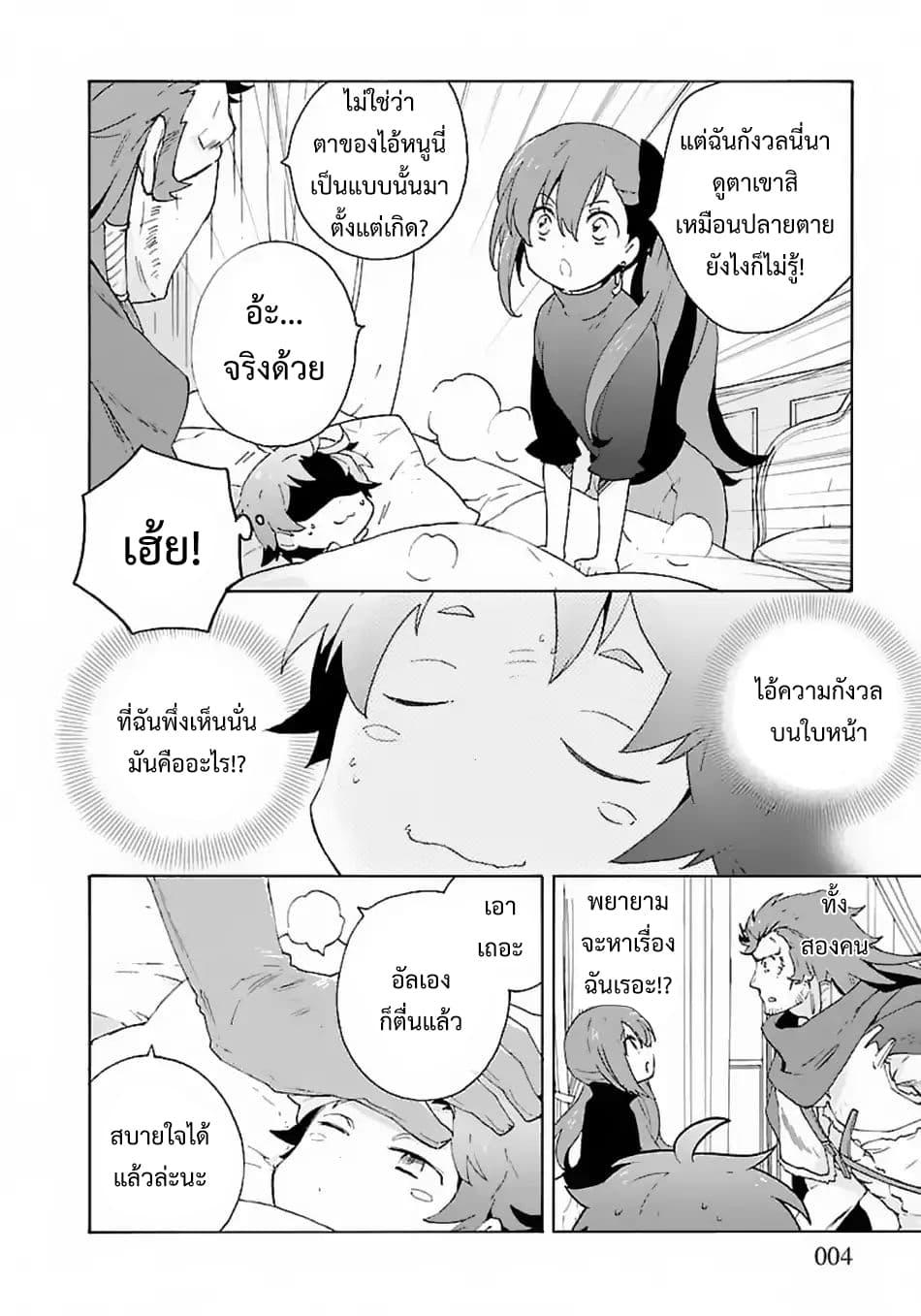 Manga-lc-com อ่านมังงะ อ่านการ์ตูน ออนไลน์ ฟรี Tensei Shite Inaka de slowlife wo Okuritai ตอนที่ 1 2 3 4 5 6 7 8 9 10 11 12 13 14 ฟรี ไม่มีโฆษณา Manga-lc - อ่าน มังงะ อ่าน การ์ตูน ออนไลน์ อ่านมังงะ ฟรี