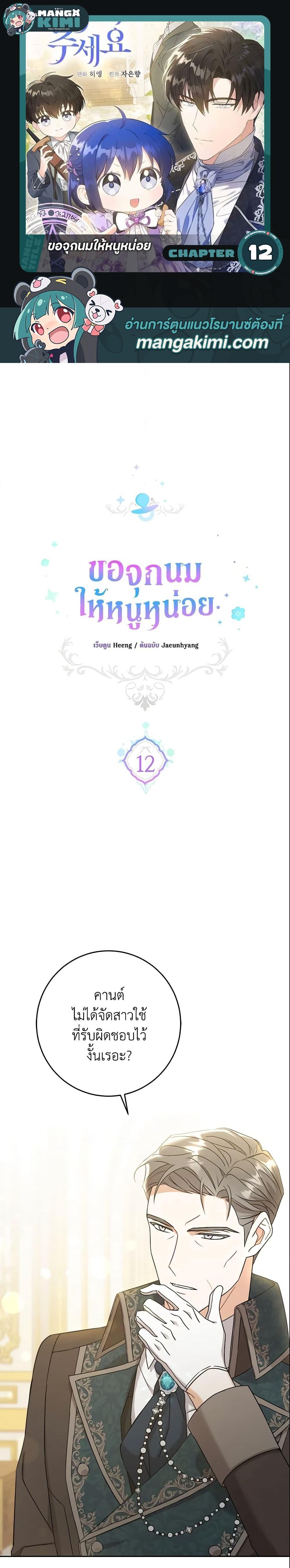 Manga-lc-com อ่านมังงะ อ่านการ์ตูน ออนไลน์ ฟรี Please Give Me the Pacifier ตอนที่ 1 2 3 4 5 6 7 8 9 10 11 12 13 14 ฟรี ไม่มีโฆษณา Manga-lc - อ่าน มังงะ อ่าน การ์ตูน ออนไลน์ อ่านมังงะ ฟรี