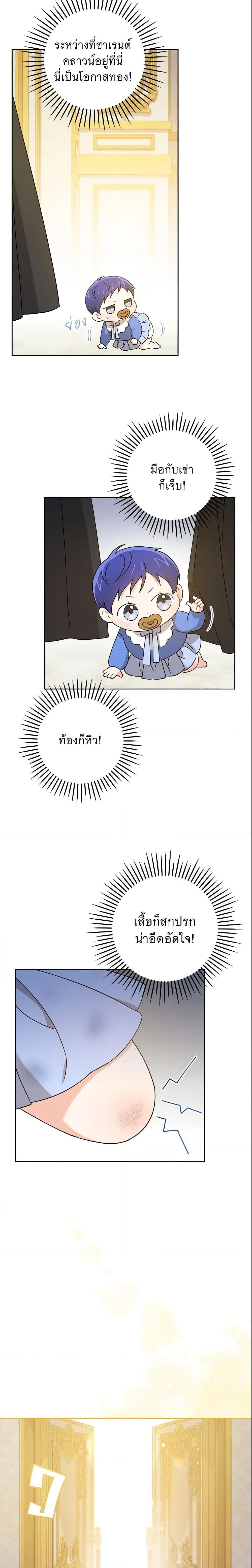 Manga-lc-com อ่านมังงะ อ่านการ์ตูน ออนไลน์ ฟรี Please Give Me the Pacifier ตอนที่ 1 2 3 4 5 6 7 8 9 10 11 12 13 14 ฟรี ไม่มีโฆษณา Manga-lc - อ่าน มังงะ อ่าน การ์ตูน ออนไลน์ อ่านมังงะ ฟรี