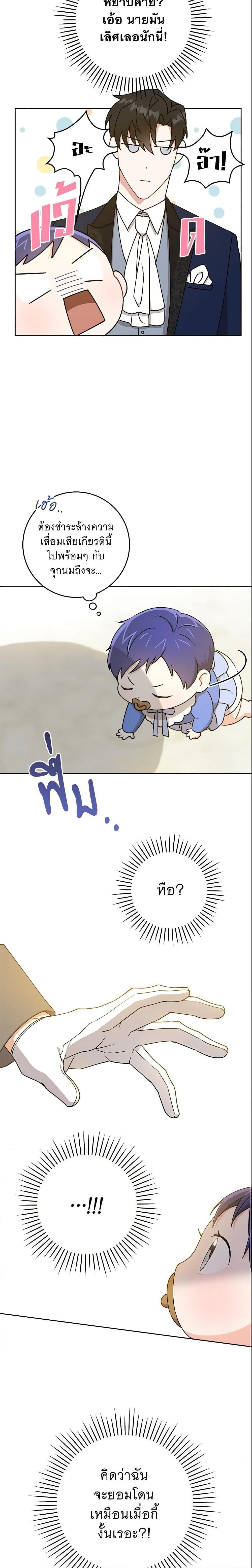 Manga-lc-com อ่านมังงะ อ่านการ์ตูน ออนไลน์ ฟรี Please Give Me the Pacifier ตอนที่ 1 2 3 4 5 6 7 8 9 10 11 12 13 14 ฟรี ไม่มีโฆษณา Manga-lc - อ่าน มังงะ อ่าน การ์ตูน ออนไลน์ อ่านมังงะ ฟรี