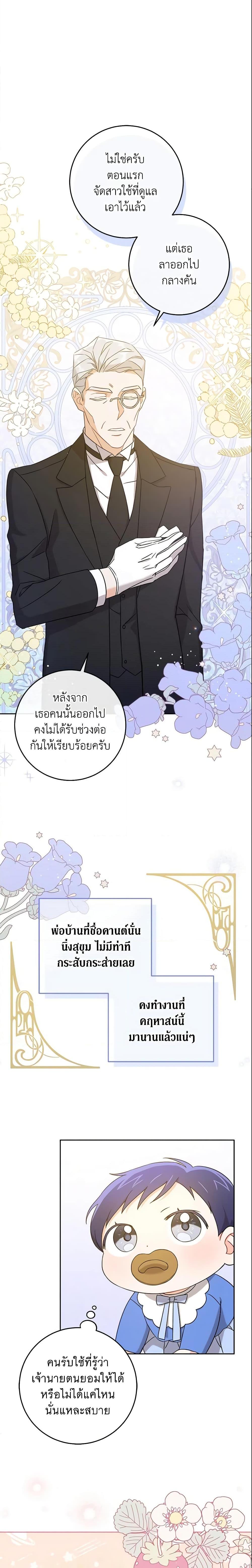 Manga-lc-com อ่านมังงะ อ่านการ์ตูน ออนไลน์ ฟรี Please Give Me the Pacifier ตอนที่ 1 2 3 4 5 6 7 8 9 10 11 12 13 14 ฟรี ไม่มีโฆษณา Manga-lc - อ่าน มังงะ อ่าน การ์ตูน ออนไลน์ อ่านมังงะ ฟรี
