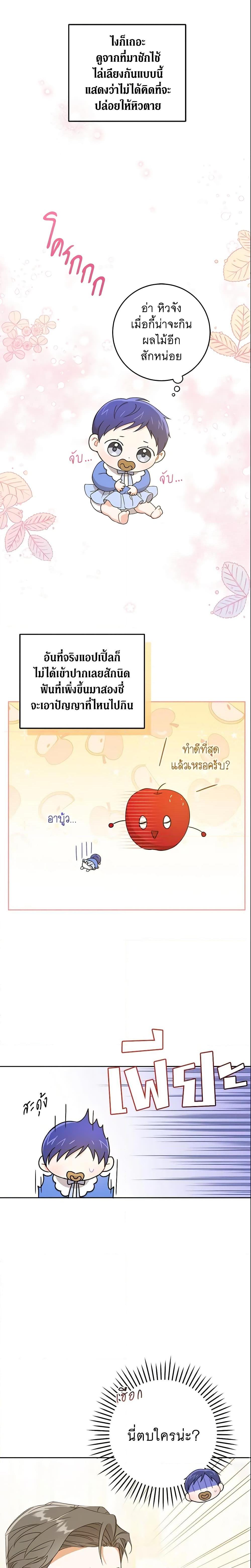 Manga-lc-com อ่านมังงะ อ่านการ์ตูน ออนไลน์ ฟรี Please Give Me the Pacifier ตอนที่ 1 2 3 4 5 6 7 8 9 10 11 12 13 14 ฟรี ไม่มีโฆษณา Manga-lc - อ่าน มังงะ อ่าน การ์ตูน ออนไลน์ อ่านมังงะ ฟรี