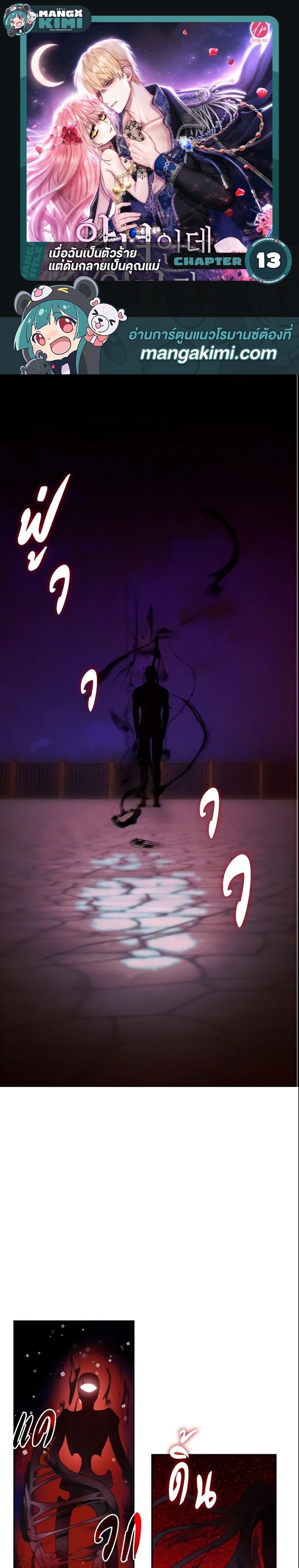 Manga-lc-com อ่านมังงะ อ่านการ์ตูน ออนไลน์ ฟรี I’m a Villainess But I Became a Mother ตอนที่ 1 2 3 4 5 6 7 8 9 10 11 12 13 14 ฟรี ไม่มีโฆษณา Manga-lc - อ่าน มังงะ อ่าน การ์ตูน ออนไลน์ อ่านมังงะ ฟรี