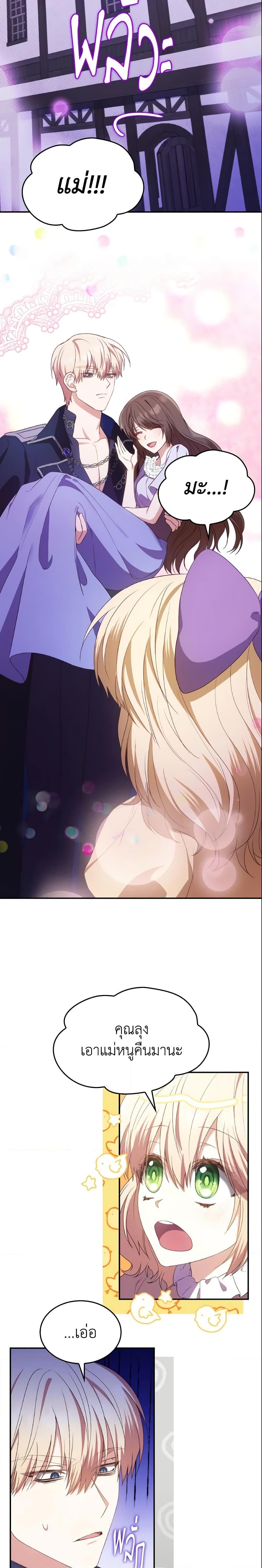 Manga-lc-com อ่านมังงะ อ่านการ์ตูน ออนไลน์ ฟรี I’m a Villainess But I Became a Mother ตอนที่ 1 2 3 4 5 6 7 8 9 10 11 12 13 14 ฟรี ไม่มีโฆษณา Manga-lc - อ่าน มังงะ อ่าน การ์ตูน ออนไลน์ อ่านมังงะ ฟรี