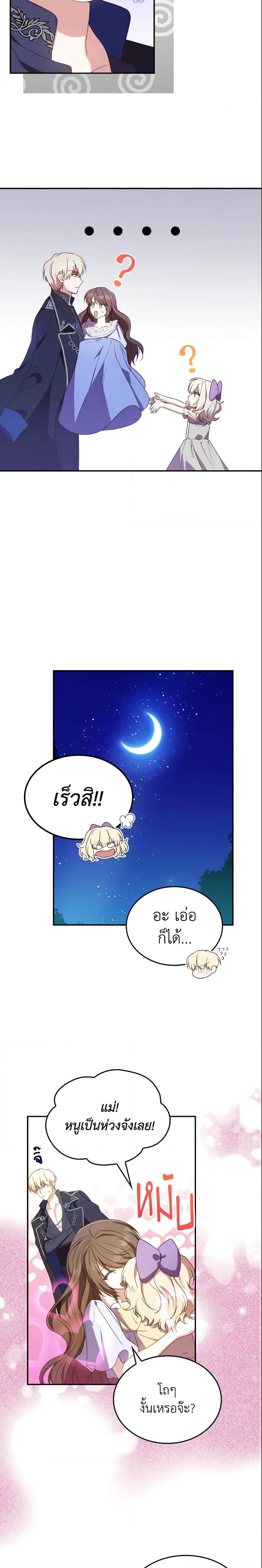 Manga-lc-com อ่านมังงะ อ่านการ์ตูน ออนไลน์ ฟรี I’m a Villainess But I Became a Mother ตอนที่ 1 2 3 4 5 6 7 8 9 10 11 12 13 14 ฟรี ไม่มีโฆษณา Manga-lc - อ่าน มังงะ อ่าน การ์ตูน ออนไลน์ อ่านมังงะ ฟรี