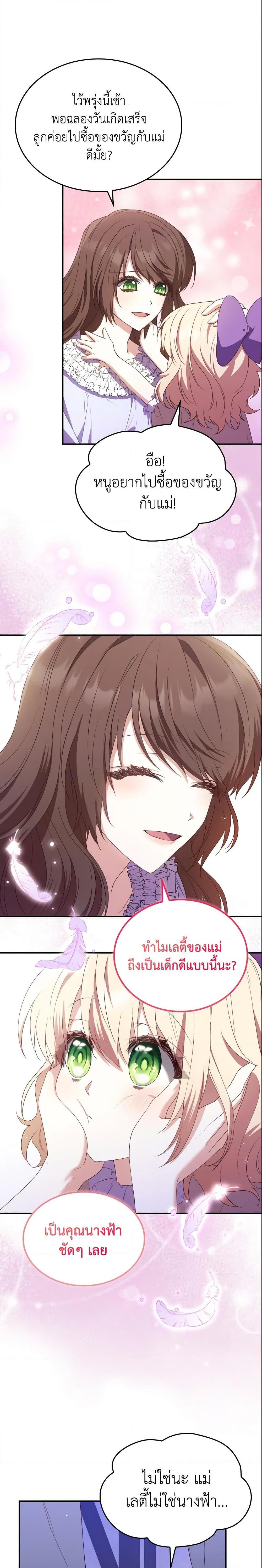 Manga-lc-com อ่านมังงะ อ่านการ์ตูน ออนไลน์ ฟรี I’m a Villainess But I Became a Mother ตอนที่ 1 2 3 4 5 6 7 8 9 10 11 12 13 14 ฟรี ไม่มีโฆษณา Manga-lc - อ่าน มังงะ อ่าน การ์ตูน ออนไลน์ อ่านมังงะ ฟรี