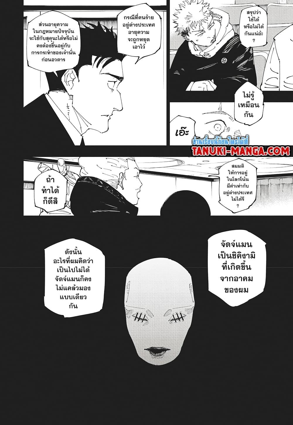 Manga-lc-com อ่านมังงะ อ่านการ์ตูน ออนไลน์ ฟรี Jujutsu Kaisen ตอนที่ 1 2 3 4 5 6 7 8 9 10 11 12 13 14 ฟรี ไม่มีโฆษณา Manga-lc - อ่าน มังงะ อ่าน การ์ตูน ออนไลน์ อ่านมังงะ ฟรี