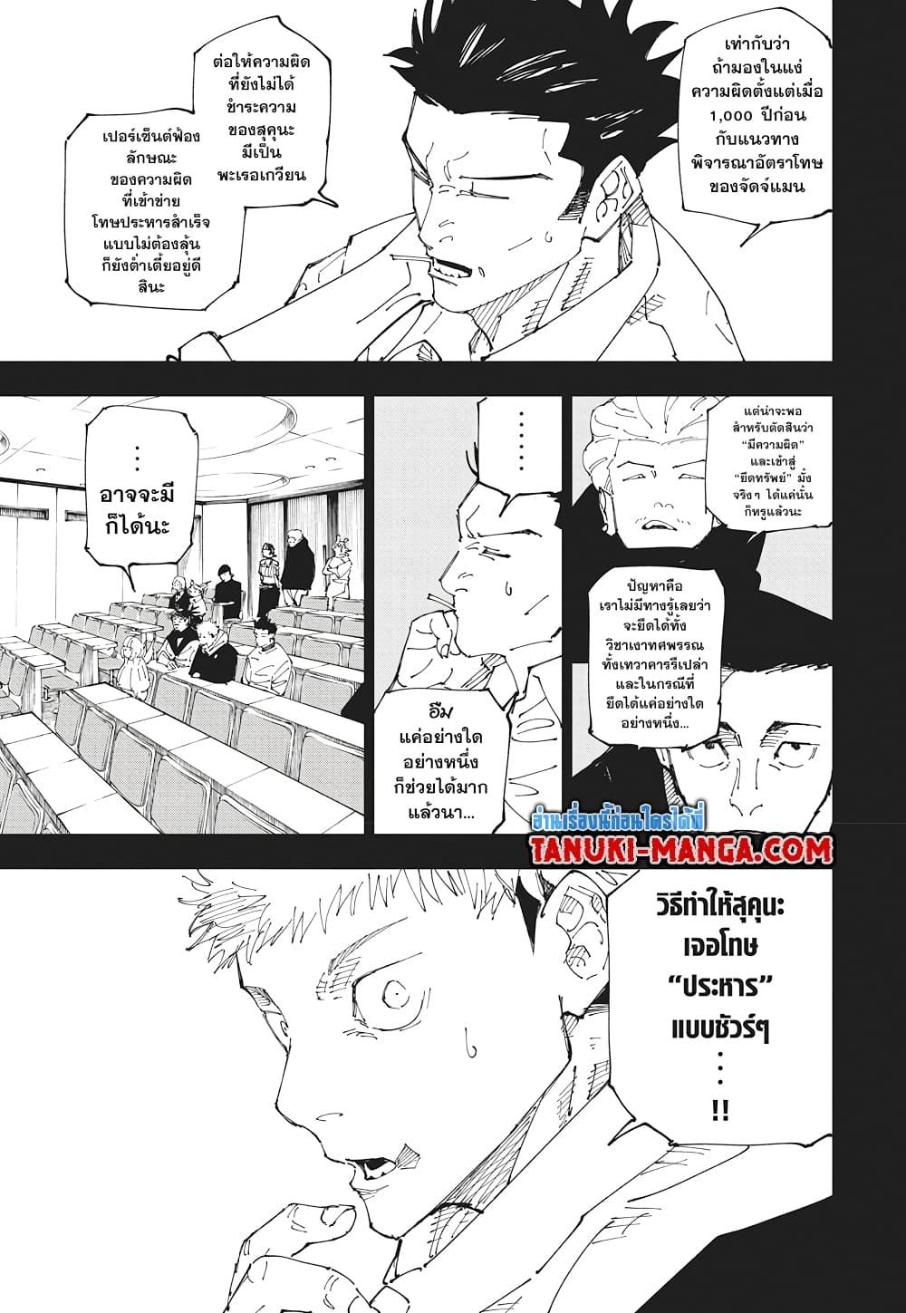 Manga-lc-com อ่านมังงะ อ่านการ์ตูน ออนไลน์ ฟรี Jujutsu Kaisen ตอนที่ 1 2 3 4 5 6 7 8 9 10 11 12 13 14 ฟรี ไม่มีโฆษณา Manga-lc - อ่าน มังงะ อ่าน การ์ตูน ออนไลน์ อ่านมังงะ ฟรี