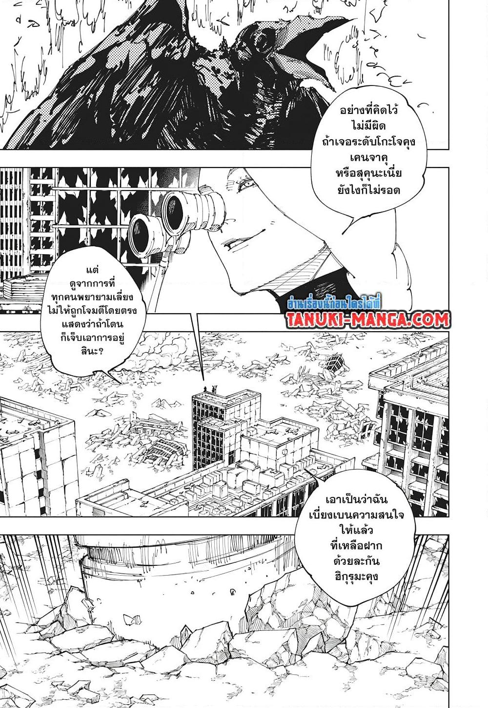 Manga-lc-com อ่านมังงะ อ่านการ์ตูน ออนไลน์ ฟรี Jujutsu Kaisen ตอนที่ 1 2 3 4 5 6 7 8 9 10 11 12 13 14 ฟรี ไม่มีโฆษณา Manga-lc - อ่าน มังงะ อ่าน การ์ตูน ออนไลน์ อ่านมังงะ ฟรี