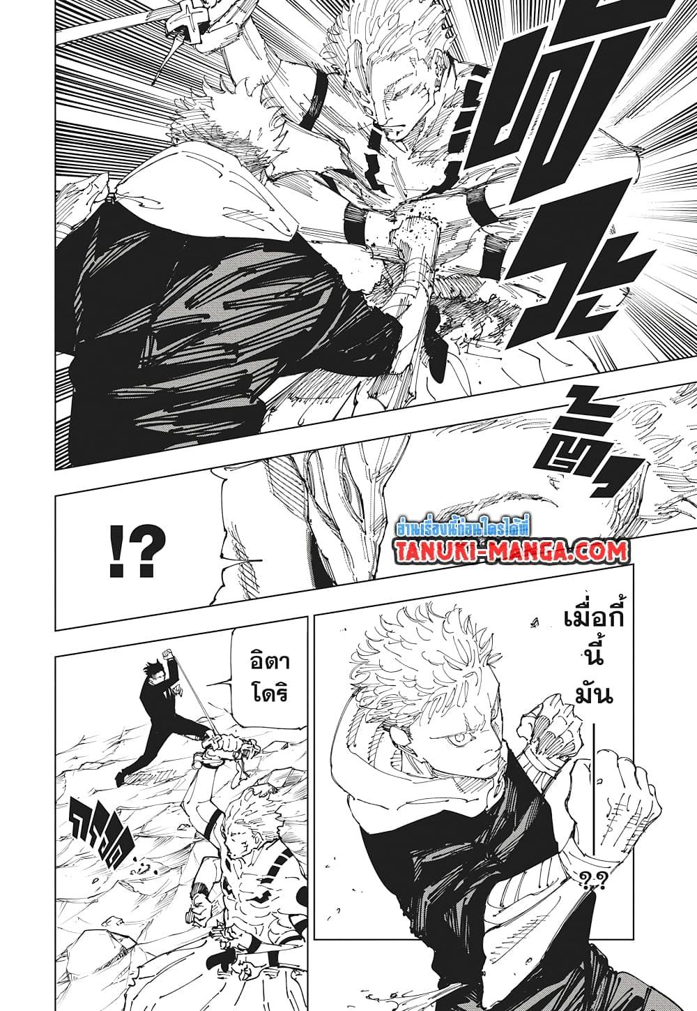 Manga-lc-com อ่านมังงะ อ่านการ์ตูน ออนไลน์ ฟรี Jujutsu Kaisen ตอนที่ 1 2 3 4 5 6 7 8 9 10 11 12 13 14 ฟรี ไม่มีโฆษณา Manga-lc - อ่าน มังงะ อ่าน การ์ตูน ออนไลน์ อ่านมังงะ ฟรี