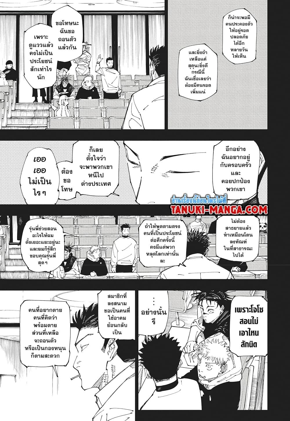 Manga-lc-com อ่านมังงะ อ่านการ์ตูน ออนไลน์ ฟรี Jujutsu Kaisen ตอนที่ 1 2 3 4 5 6 7 8 9 10 11 12 13 14 ฟรี ไม่มีโฆษณา Manga-lc - อ่าน มังงะ อ่าน การ์ตูน ออนไลน์ อ่านมังงะ ฟรี