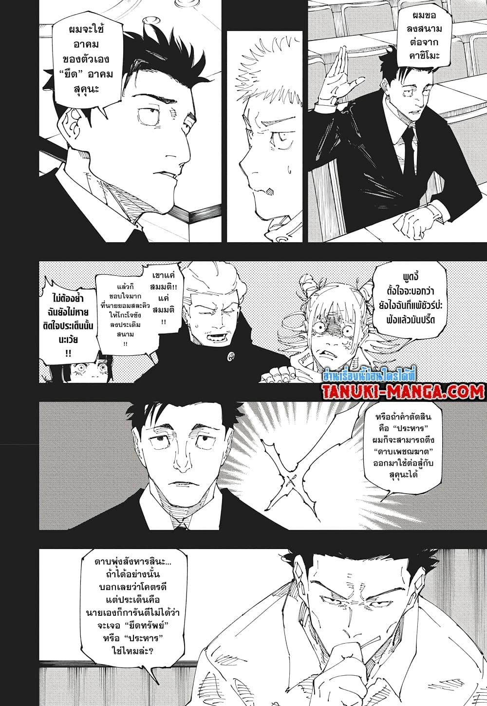 Manga-lc-com อ่านมังงะ อ่านการ์ตูน ออนไลน์ ฟรี Jujutsu Kaisen ตอนที่ 1 2 3 4 5 6 7 8 9 10 11 12 13 14 ฟรี ไม่มีโฆษณา Manga-lc - อ่าน มังงะ อ่าน การ์ตูน ออนไลน์ อ่านมังงะ ฟรี