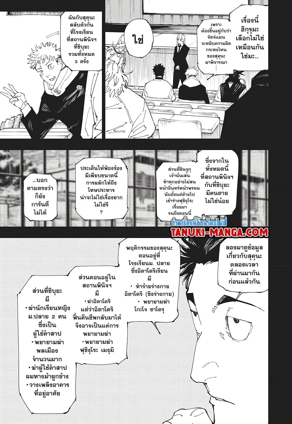 Manga-lc-com อ่านมังงะ อ่านการ์ตูน ออนไลน์ ฟรี Jujutsu Kaisen ตอนที่ 1 2 3 4 5 6 7 8 9 10 11 12 13 14 ฟรี ไม่มีโฆษณา Manga-lc - อ่าน มังงะ อ่าน การ์ตูน ออนไลน์ อ่านมังงะ ฟรี