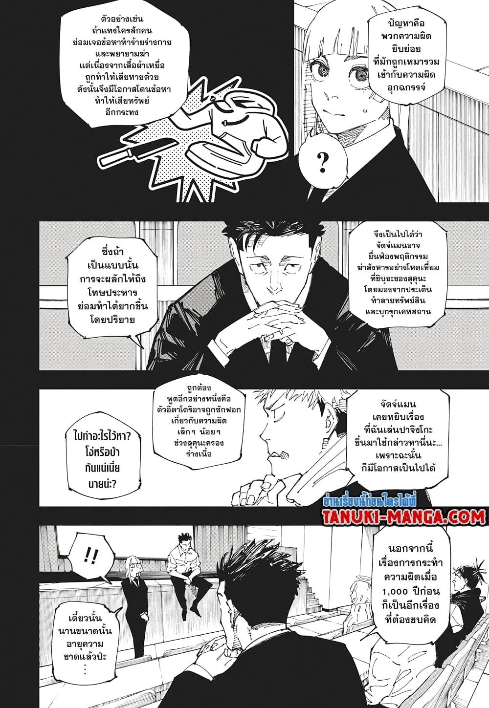 Manga-lc-com อ่านมังงะ อ่านการ์ตูน ออนไลน์ ฟรี Jujutsu Kaisen ตอนที่ 1 2 3 4 5 6 7 8 9 10 11 12 13 14 ฟรี ไม่มีโฆษณา Manga-lc - อ่าน มังงะ อ่าน การ์ตูน ออนไลน์ อ่านมังงะ ฟรี