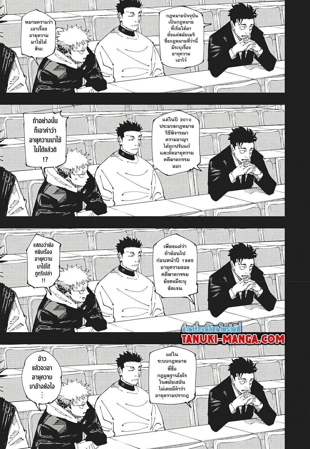 Manga-lc-com อ่านมังงะ อ่านการ์ตูน ออนไลน์ ฟรี Jujutsu Kaisen ตอนที่ 1 2 3 4 5 6 7 8 9 10 11 12 13 14 ฟรี ไม่มีโฆษณา Manga-lc - อ่าน มังงะ อ่าน การ์ตูน ออนไลน์ อ่านมังงะ ฟรี