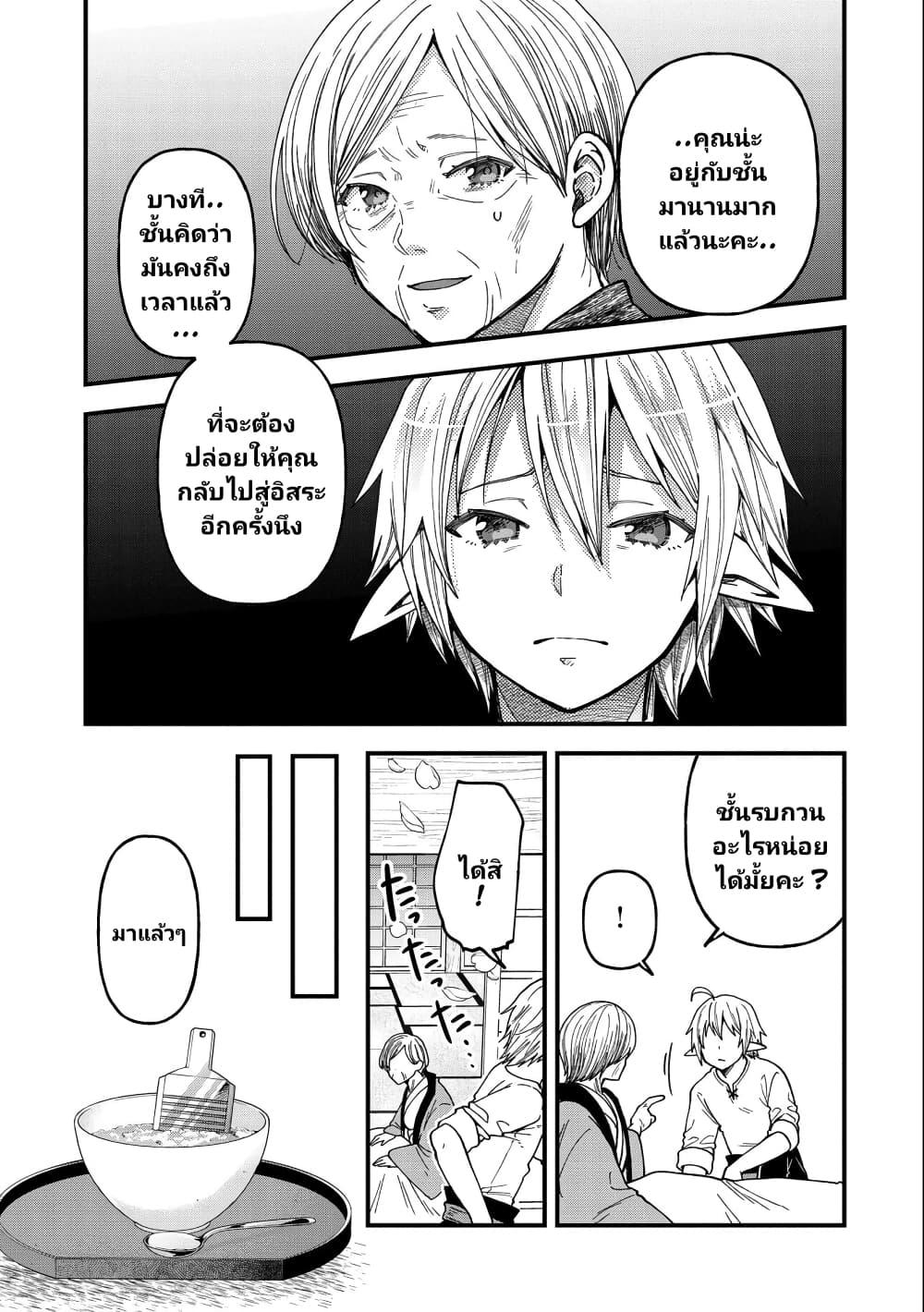 Manga-lc-com อ่านมังงะ อ่านการ์ตูน ออนไลน์ ฟรี Tensei Shite High Elf ni Narimashitaga, Slow Life wa 120-nen de Akimashita ตอนที่ 1 2 3 4 5 6 7 8 9 10 11 12 13 14 ฟรี ไม่มีโฆษณา Manga-lc - อ่าน มังงะ อ่าน การ์ตูน ออนไลน์ อ่านมังงะ ฟรี