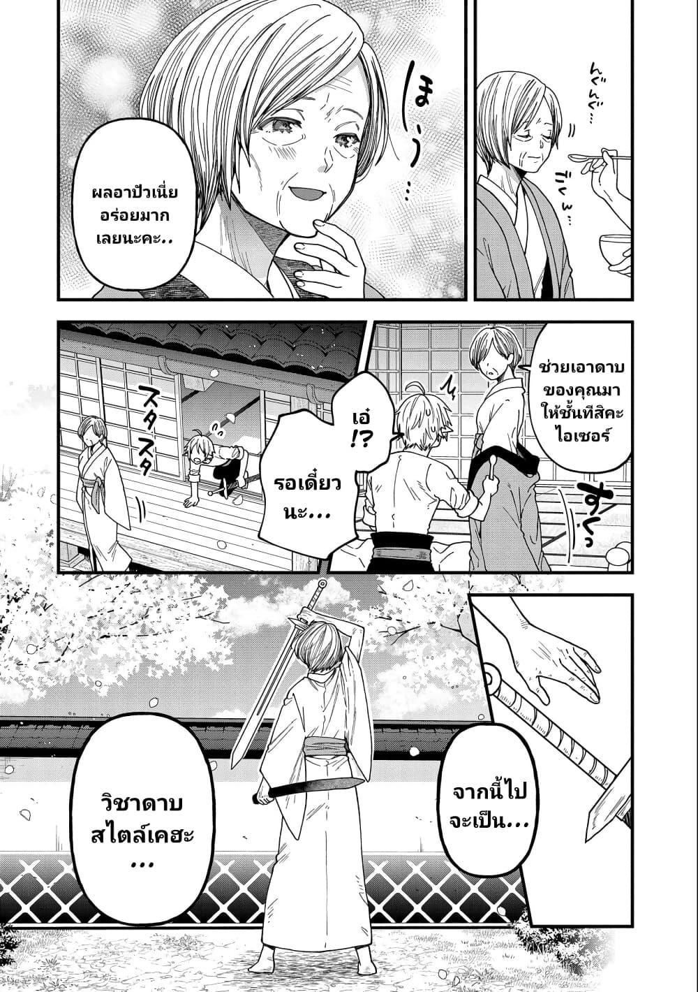 Manga-lc-com อ่านมังงะ อ่านการ์ตูน ออนไลน์ ฟรี Tensei Shite High Elf ni Narimashitaga, Slow Life wa 120-nen de Akimashita ตอนที่ 1 2 3 4 5 6 7 8 9 10 11 12 13 14 ฟรี ไม่มีโฆษณา Manga-lc - อ่าน มังงะ อ่าน การ์ตูน ออนไลน์ อ่านมังงะ ฟรี