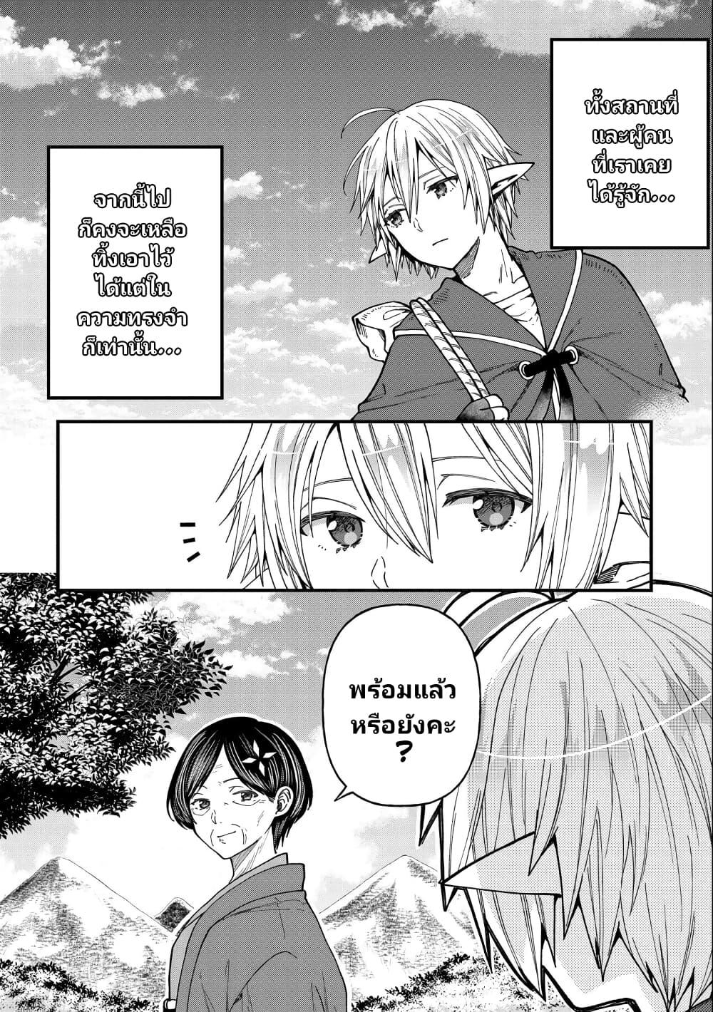 Manga-lc-com อ่านมังงะ อ่านการ์ตูน ออนไลน์ ฟรี Tensei Shite High Elf ni Narimashitaga, Slow Life wa 120-nen de Akimashita ตอนที่ 1 2 3 4 5 6 7 8 9 10 11 12 13 14 ฟรี ไม่มีโฆษณา Manga-lc - อ่าน มังงะ อ่าน การ์ตูน ออนไลน์ อ่านมังงะ ฟรี