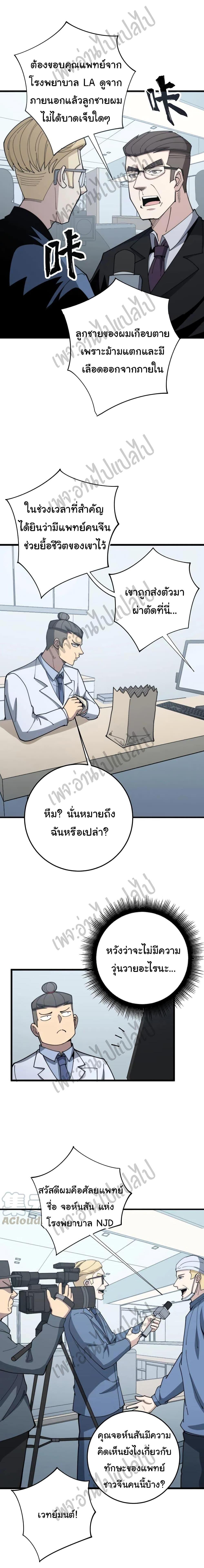 Manga-lc-com อ่านมังงะ อ่านการ์ตูน ออนไลน์ ฟรี Bad Hand Witch Doctor ตอนที่ 1 2 3 4 5 6 7 8 9 10 11 12 13 14 ฟรี ไม่มีโฆษณา Manga-lc - อ่าน มังงะ อ่าน การ์ตูน ออนไลน์ อ่านมังงะ ฟรี