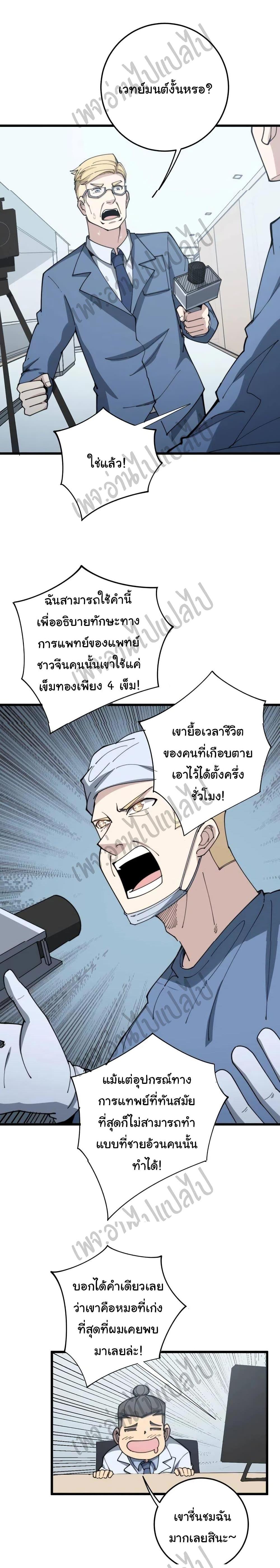 Manga-lc-com อ่านมังงะ อ่านการ์ตูน ออนไลน์ ฟรี Bad Hand Witch Doctor ตอนที่ 1 2 3 4 5 6 7 8 9 10 11 12 13 14 ฟรี ไม่มีโฆษณา Manga-lc - อ่าน มังงะ อ่าน การ์ตูน ออนไลน์ อ่านมังงะ ฟรี